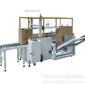 供应纸箱自动开箱机 折盖封箱机 开箱成型机 纸箱成型机