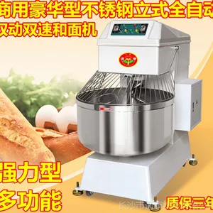 商用立式SS20双动双速和面机 电动搅拌机 多功能全自动强力揉面机