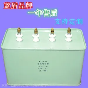 供应全新品牌大功率变压器UV电容15UF4000V油浸式