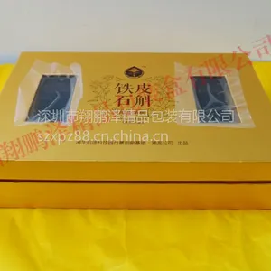 深圳厂家订做安徽福建铁皮石斛茶叶包装盒