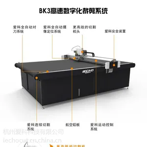 供应爱科ECHO高精度自动送料碳纤维复合材料自动下料机，专业刀具裁剪碳纤维预浸料织物