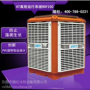 湖南省长沙市岳阳市供应节能环保空调冷气机冷水机