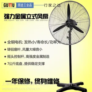 工业***电风扇 220v工业风扇 工业 风扇 工业电扇 电风扇工业用