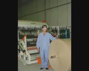 浙江温州环龙原纸自动分条机价格、盘纸分切机、分纸机厂家(FZ-E2.0)