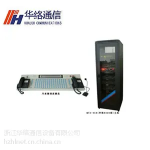 MTD-958(华络8000)数字程控调度机 电力调度机 钢铁化工调度机