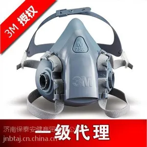 济南3M7502防毒面具硅胶半面罩双滤盒舒适型
