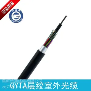 供应抚顺直销商GYTA 多模12芯架空光缆/铠装室外光缆