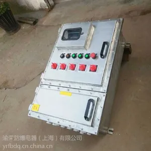 上海渝荣BXK58系列防爆控制箱按图加工
