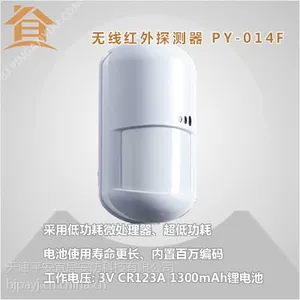 智能三鉴探测器红外探测器有线红外探测器室内使用红外探测器