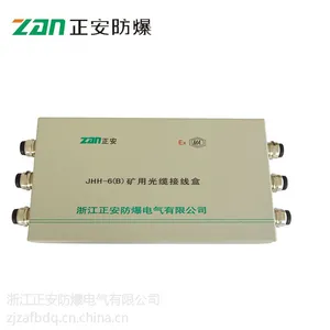 【正安防爆】JHH-6(B)矿用光缆接线盒 防爆防水光纤接线盒
