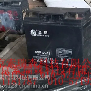 本溪圣阳蓄电池SAJ12-150