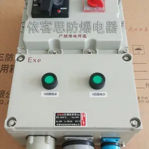 BXX52系列防爆检修电源插座箱(IIB、IIC、DIP)