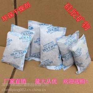 供应潮州干燥剂,潮州防潮珠汕尾干燥剂,汕尾防潮珠