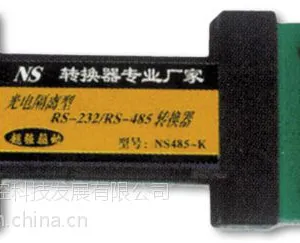 鑫博控NS485-K隔离器RS-485/RS-232光电隔离转换器***驱动2500V