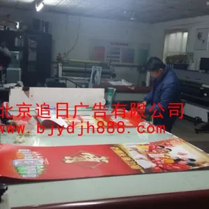 北京黄村喷绘公司