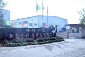 峰峰矿区新东方科技开发有限公司