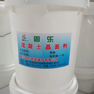 水泥/混凝土密封固化剂原材料13074822159涂工