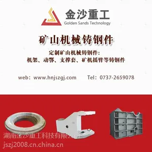山东铸钢件有限公司,金沙重工为您铸造品质,专业定制