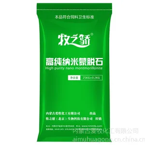 厂家批发 牧之骄高纯纳米蒙脱石 饲料脱霉剂 清除玉米毒素 脱霉剂 蒙脱石