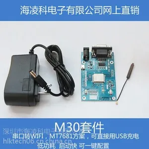 HLK-M30串口WIFI模块 UART转WIFI无线模块远距离 低功耗 AP模块