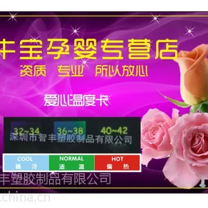 智丰塑胶制品厂供应母婴用品洗澡池游泳池行业用广告促销宣传赠送低价新奇创新礼品
