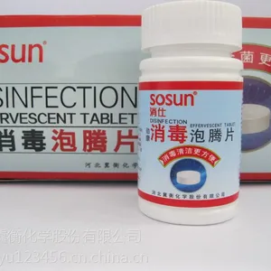 公司直销 0.65g泡腾片