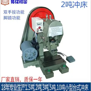 高安全小型冲床可移动式台式桌上冲床高精密电动冲床 气压式冲床