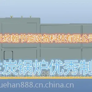 兰炭锅炉的改造价格——约翰节能