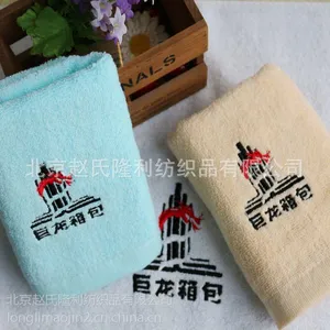 巨龙箱包刺绣定制LOGO 全棉促销礼品毛巾