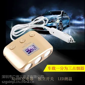 广信义 车载一分三点烟器 双usb充电器 独立开关