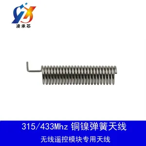 TT01无线遥控模块专用弹簧天线|315M433M高增益|无线天线|凌承芯