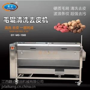 毛棍清洗去皮机毛芋土豆脱皮机大型商用红薯马铃薯去皮机
