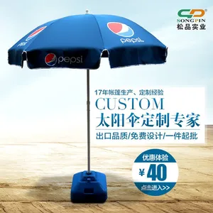 户外广告雨伞厂家 定制定做广告太阳伞折叠大号沙滩伞