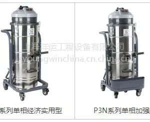 单相型工业吸尘器P3,专为车间清洁和设备保养而设计