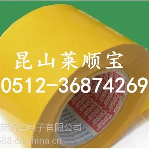 德莎51982(正品现货)(TESA)51982 工业胶带昆山莱顺宝专业