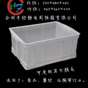 合成丰周转筐储物箱中转箱子PP塑料收纳箱食品水果收纳整理箱530*380*230
