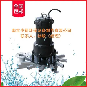 QXB型潜水离心式曝气机和QSB潜水射流曝气机进气量和潜水深度