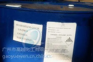 代理 原装乙二醇 台湾中纤乙二醇