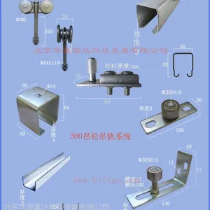 厂家供应吊轮吊轨滑轮滑轨 工业门、推拉门、平开门配件,气密门折叠门推拉门配件