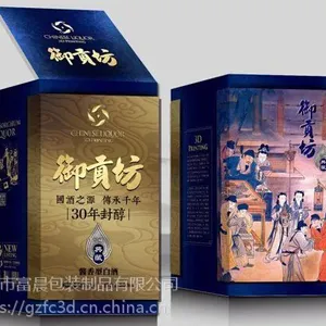 五粮春3D盒,五粮醇3D盒,3D五粮春酒盒,3D五粮醇酒盒