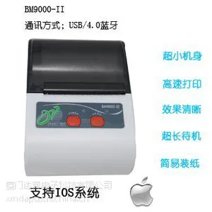 58MM便携苹果 票据热敏打印机 支持打印二维码 送开发软件