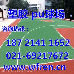 张家港塑胶篮球场施工方案