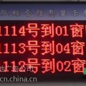 东台叫号屏制作专业的苏通广告公司