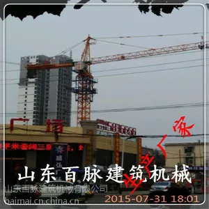 供应QTZ50(TC5008)塔机 百脉塔机 山东百脉建机