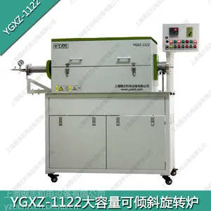 煜志YGXZ-1122多工位回转炉高温炉***