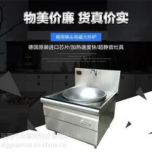 安磁大锅灶售后有保障、东莞企石商用电磁炉、商用电磁炉多少钱