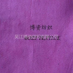 供应供应五枚双纬麂皮绒沙发箱包面料