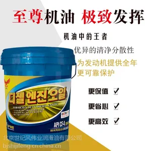 长期供应世纪风合成柴机油CF-4 20W50发动机润滑油厂家批发18L