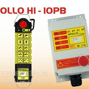 供应台湾阿波罗10点单速APOLLO H1-10PB工业无线遥控器