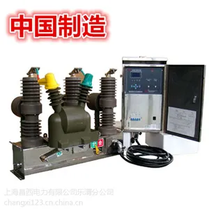 湖北ZW32-12G/630A高压真空断路器铁壳电动带隔离哪里采购